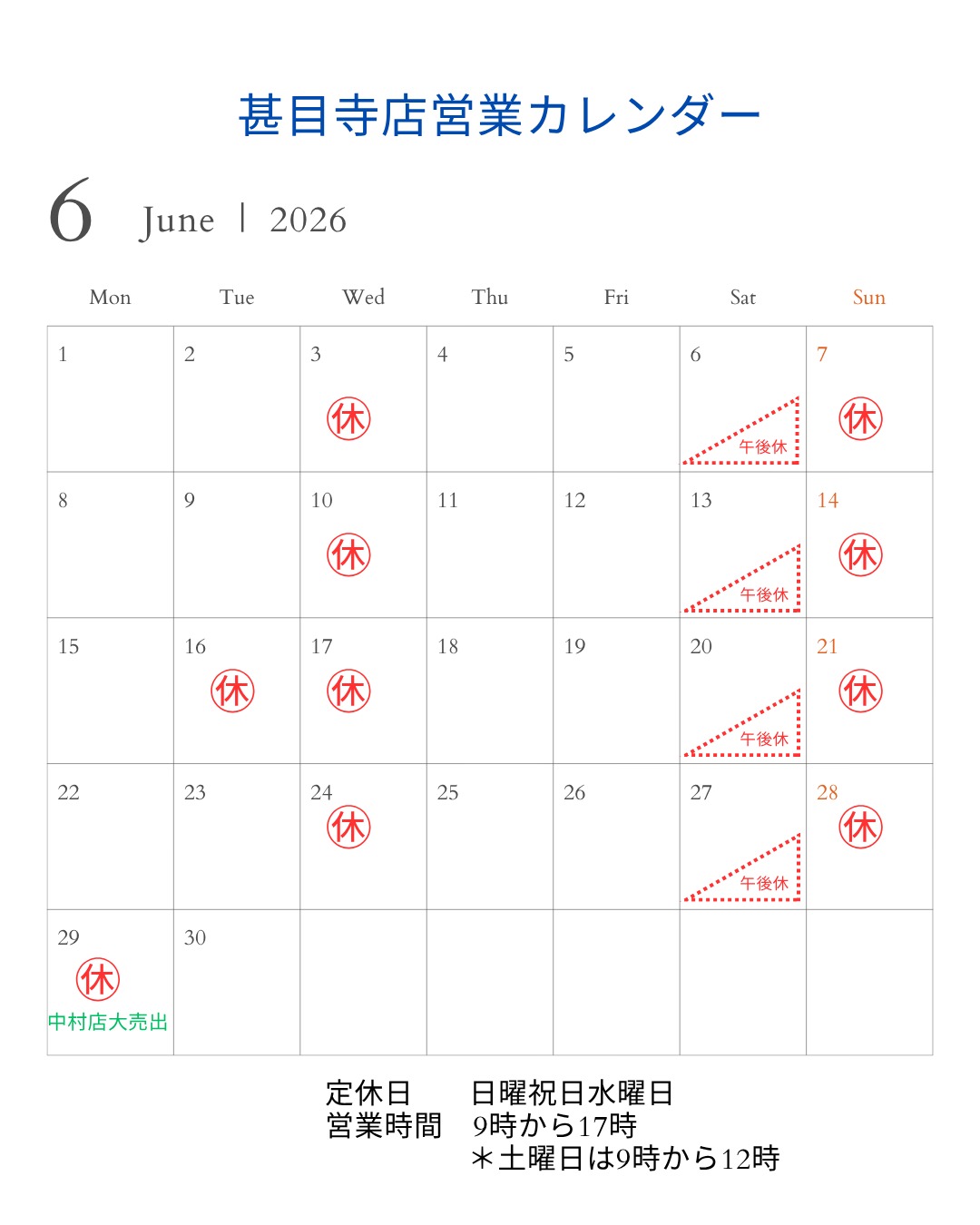 R8　甚目寺店6月営業カレンダー