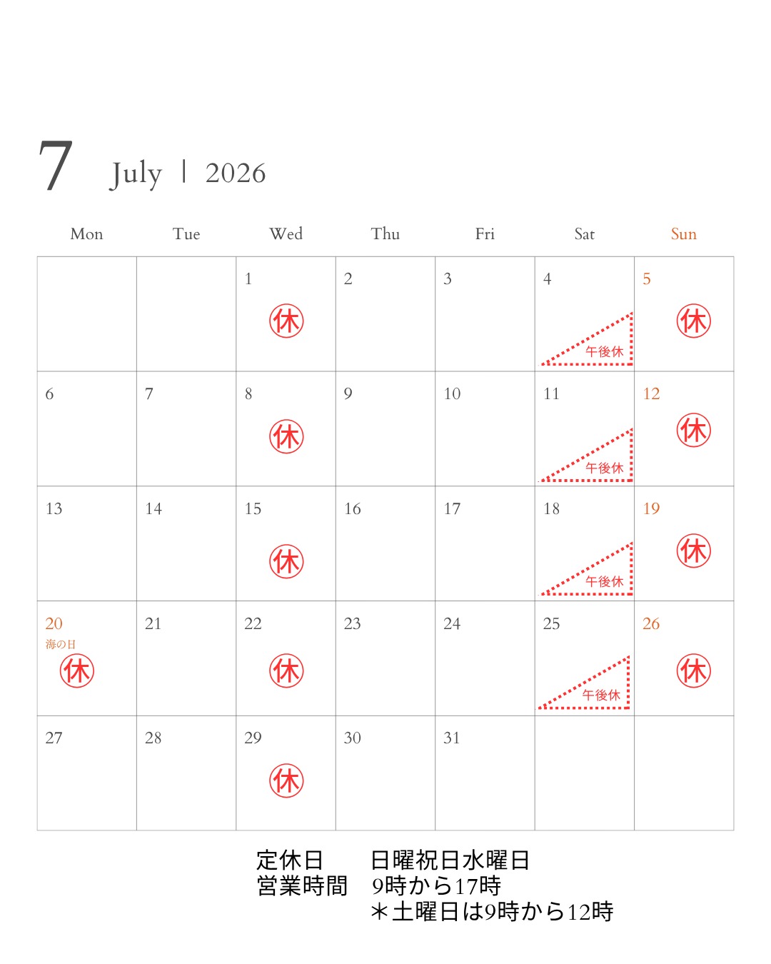 R8　甚目寺店7月営業カレンダー